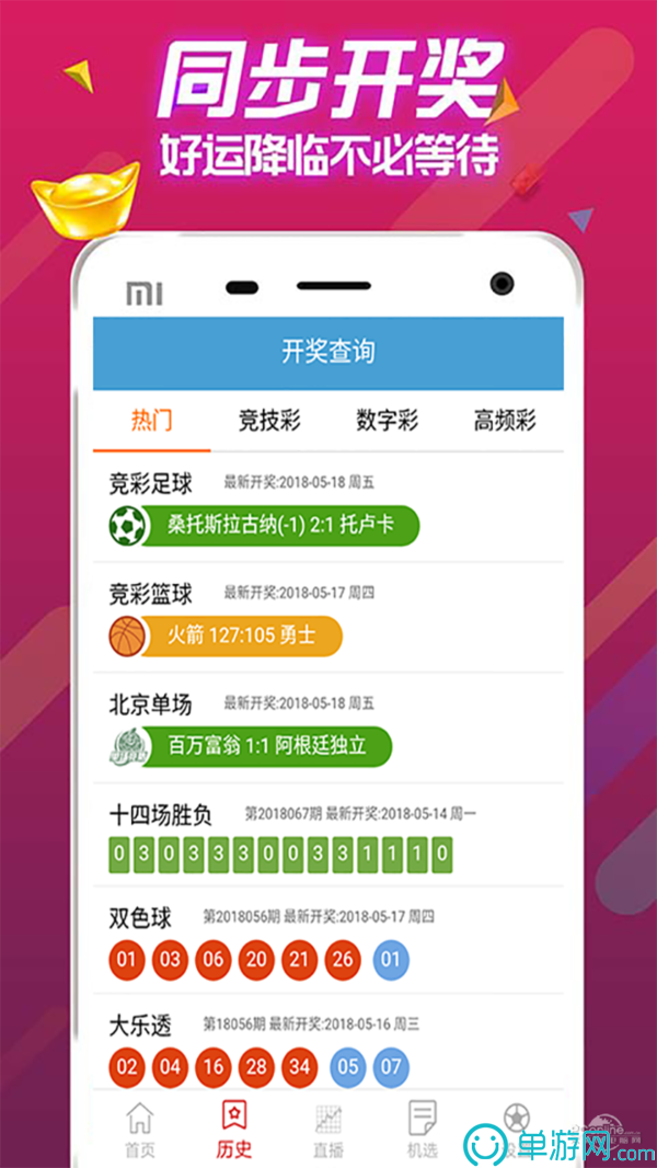 中国竞彩网app官网下载V8.3.7