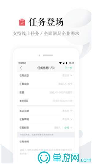 正规球赛押注平台V8.3.7