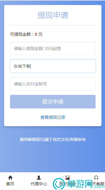 噢门银河国际官网版app下载彩票V8.3.7